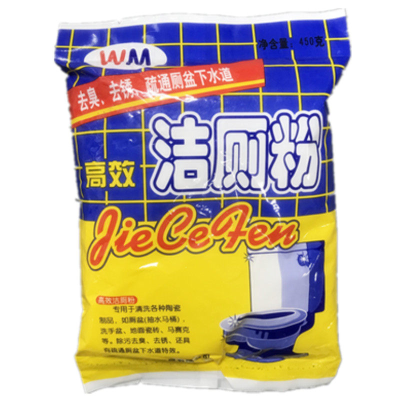 洁厕粉去污除垢洁厕剂马桶洁厕宝疏通厕盆下水道疏通粉清洁神器