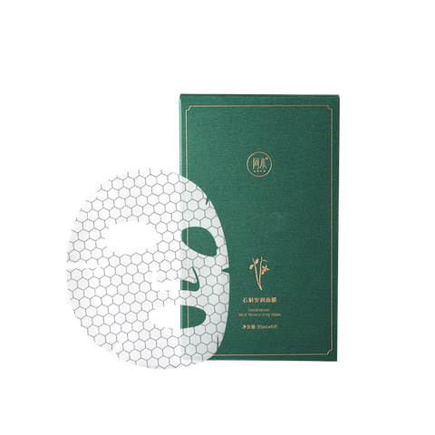 阿本石斛面膜熬夜面膜修复必备补水保湿收缩毛孔控油亮肤淡斑滋润