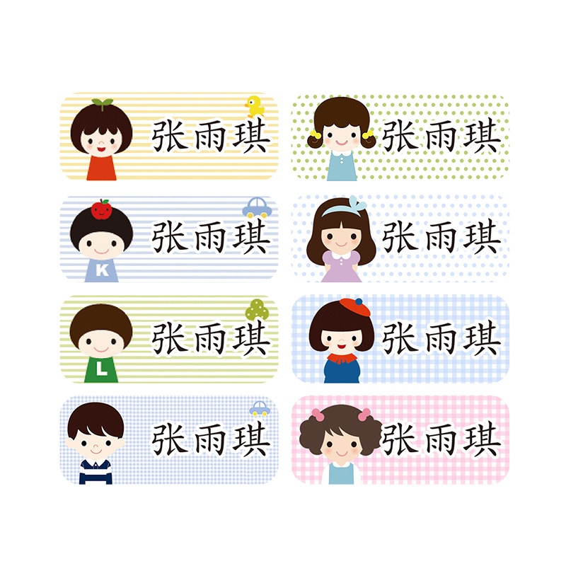 水杯名字贴防水幼儿园姓名贴纸可爱名字标签贴儿童卡通姓名贴定制