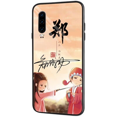 华为p30pro手机壳个性签名定制p30百家姓姓名男款古风中国风女潮刻字