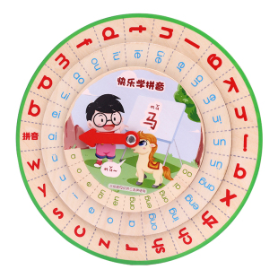 清让 汉语拼音转盘神器拼读训练教具一年级学声母韵母字母表全套