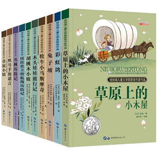 正版小学生名著全套20册彩图注音版6-10岁儿童故事书一年级课外阅读书籍适合二年级8-12岁畅销图书目老师推荐拼音三年级必读课外书