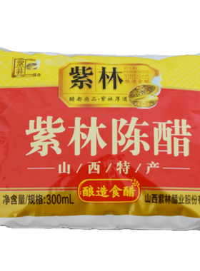 紫林山西300ml*10袋山西特产老陈醋