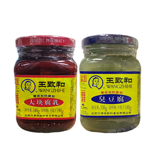 北京二商集团王致和臭豆腐330g大块腐乳340g2瓶臭鳜鱼腌料包