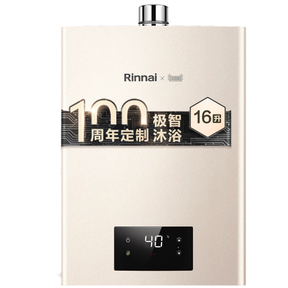 林内百年恒温c100w燃气热水器天然气1316升家用恒温智能强排防冻
