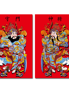 古逸坊年画门神贴画手绘门贴门幅守门神将新春对联春联春节装饰