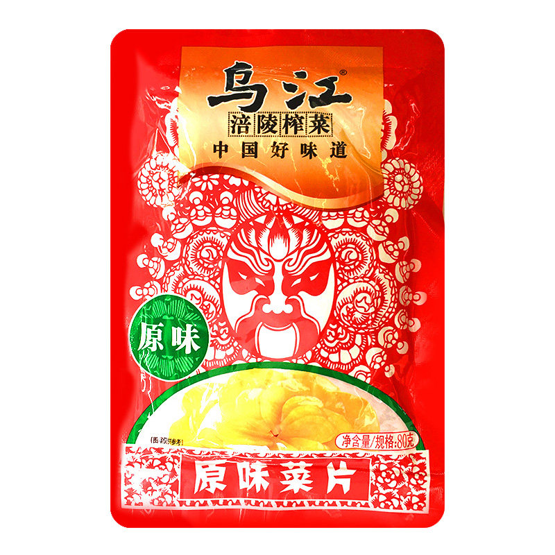 涪陵乌江榨菜原味菜片70g20袋榨菜下饭菜咸菜小包装泡菜重庆特产
