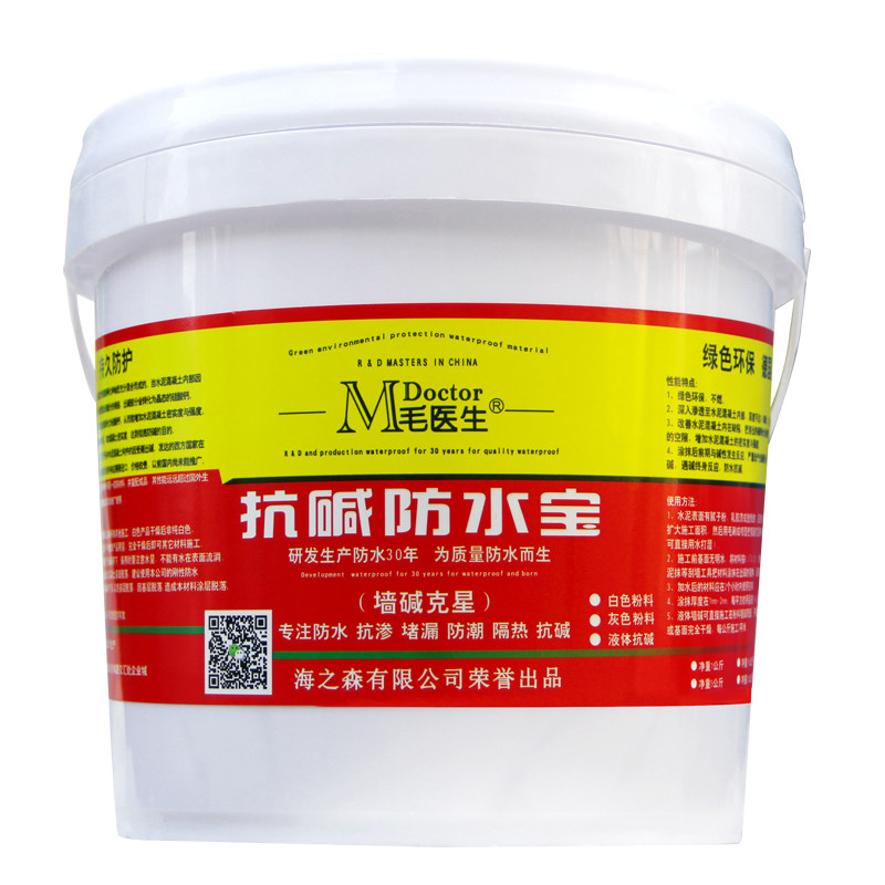 内墙防水防霉涂料胶墙面起碱除碱材料室内背水面渗水返潮防水涂料