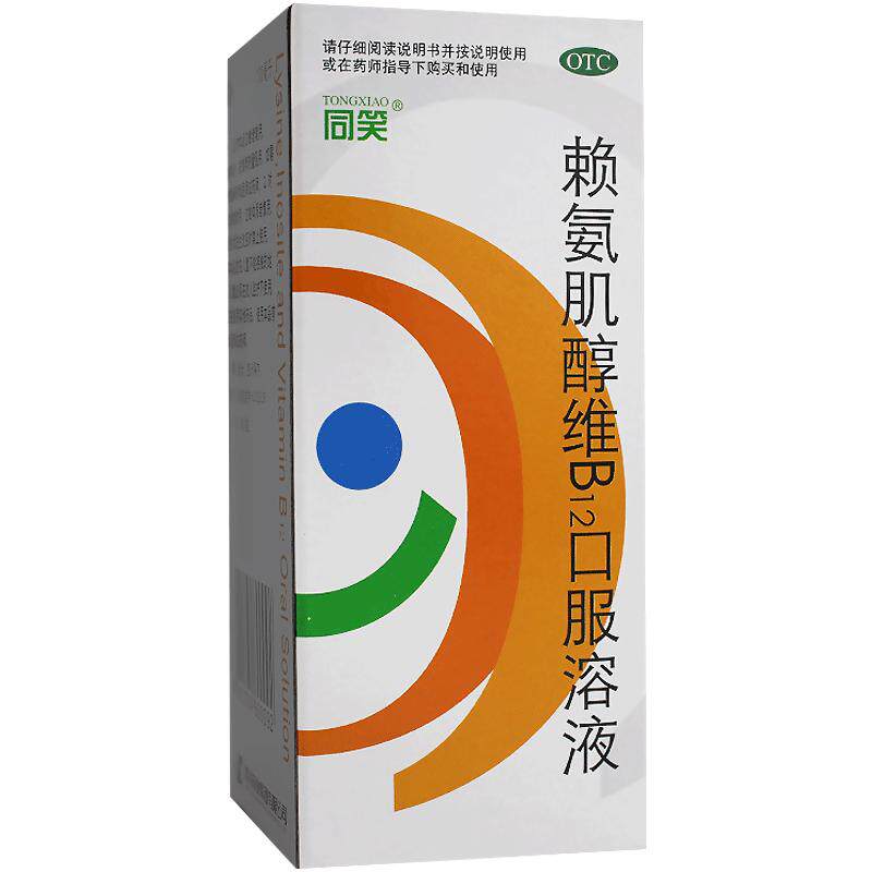 同笑 赖氨肌醇维b12口服溶液100ml 食欲缺乏 生长发育不良