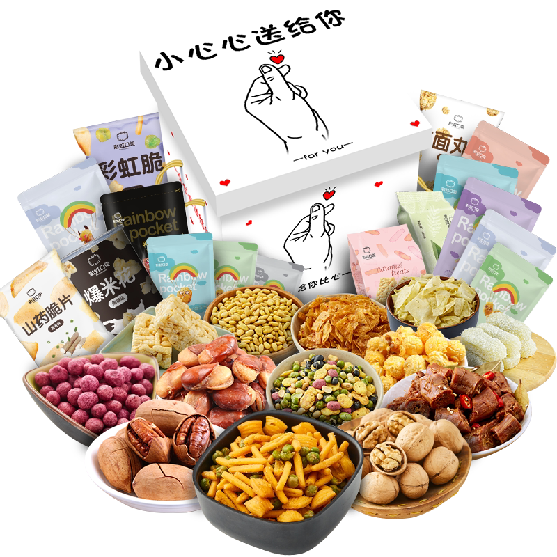 【彩虹口袋】抖音网红零食大礼包880g 30元券 券后价  39