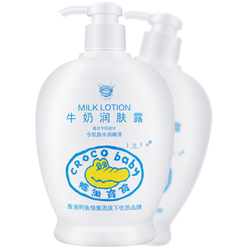 鳄鱼宝宝牛奶润肤露婴儿保湿儿童补水身体乳面霜四季脸部全身滋润