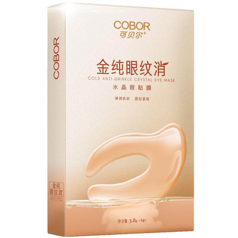 可贝尔金纯眼纹消眼贴膜14片 20元券 券后价  59.