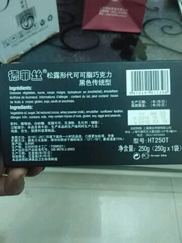 德菲丝黑松露巧克力礼盒250g好不好怎么样有用吗，一个月使用感受,第4张