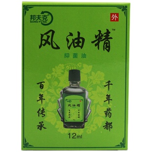 邦夫克学生上课防瞌睡熬夜解困清凉油驱蚊止痒大瓶小瓶风油精12ml 券