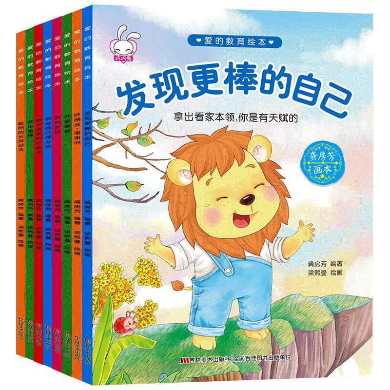 绘本3-4-5-6周岁儿童书籍 幼儿园老师推荐中班大班经典必读早教亲子