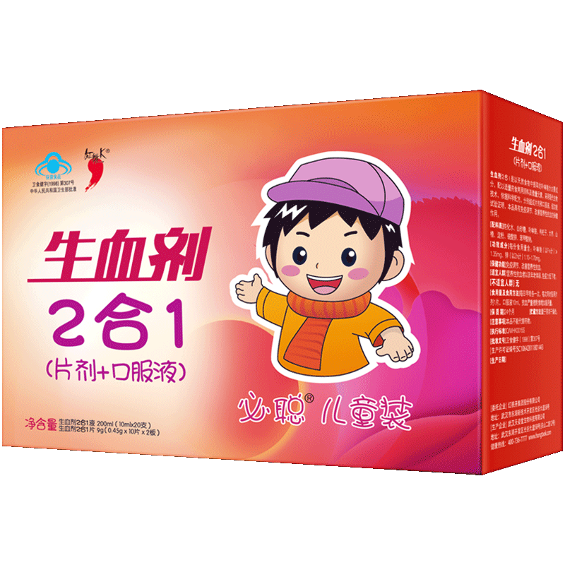 红桃k 儿童补血口服液补铁婴儿补血缺铁婴幼儿补铁滴剂贫血儿童