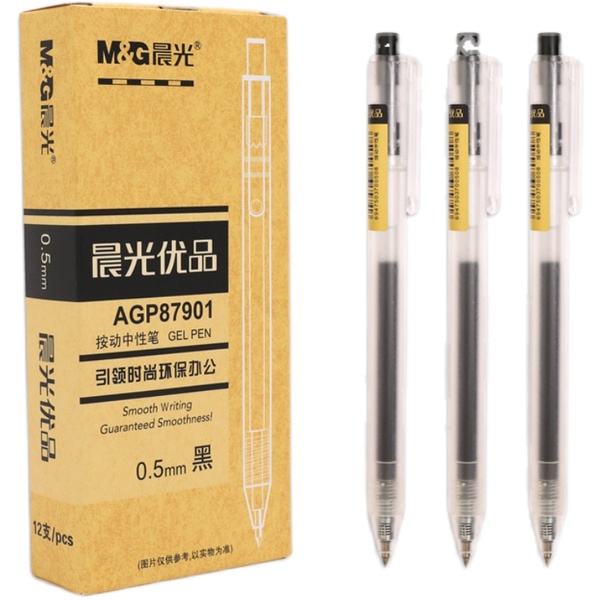 晨光优品中性笔学生用agp87901按动中性笔0.