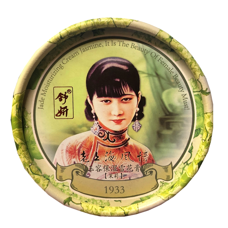 舒妍老上海雪花膏面霜 9元1盒34元4盒98元12盒上海实体店发货包邮