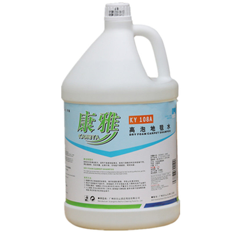 白云康雅ky108a高泡地毯水干洗地毯用宾馆酒店地毯清洁剂除污剂
