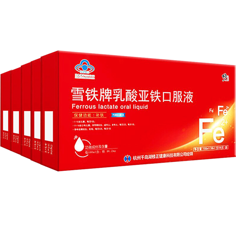 修正补血剂雪铁乳酸亚铁口服液孕妇女性儿童青少年缺铁性贫血
