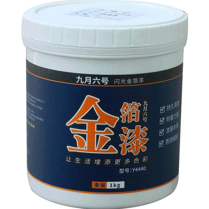 金箔漆金粉漆油性金漆烫金油漆闪光金色不掉色墓碑描字石碑描金漆