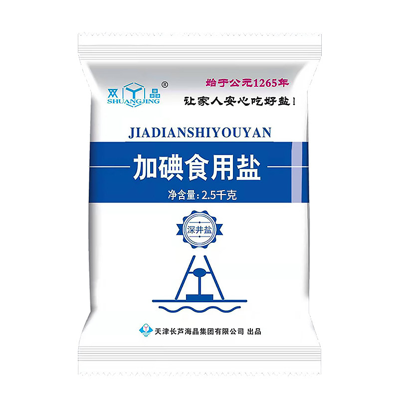 双晶加碘食用盐2.5kg大包装凉拌炒菜烹饪调料家用井盐钵钵鸡调料