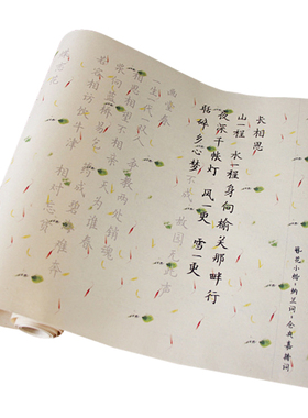 簪花小楷诗词纳兰仓央嘉措词20字帖