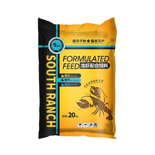 龙虾饲料40斤小龙虾养殖饲料膨化颗粒龙虾配合虾料开口料水产养殖 券