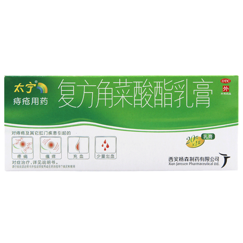 太宁复方角菜酸酯乳膏20g痔疮膏肛裂疼痛内痔肛门出血便秘瘙痒