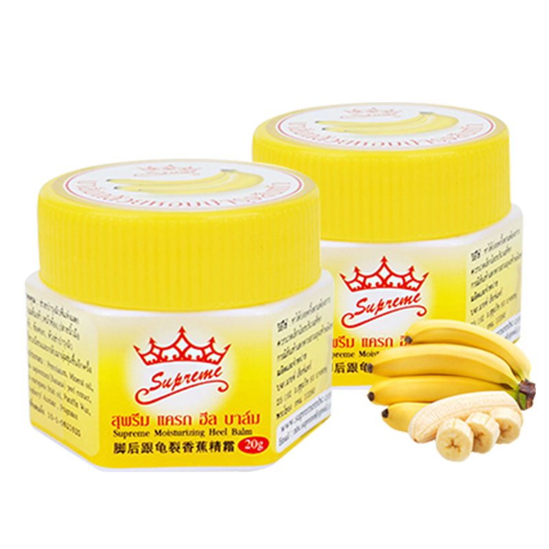 保税泰国supreme皇冠香蕉膏20g*6瓶去死皮皮肤手脚干裂脱皮py