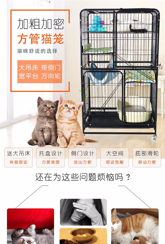 贝尼熊 猫笼 大号猫笼子猫别墅三层四层方管猫舍猫房子繁殖笼子幼