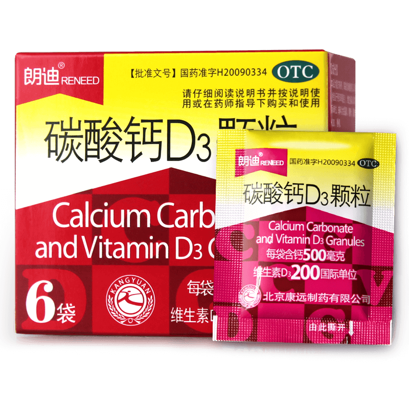 朗迪碳酸钙d3颗粒6袋婴儿孕妇儿童女性备孕成人小儿补钙颗粒药店