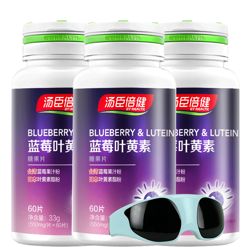 汤臣倍健蓝莓叶黄素体素护眼叶黄色素片儿童近视非美国专利保健品