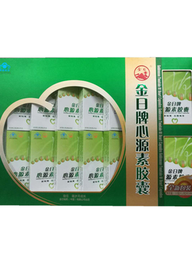 正品金日牌心源素 胶囊0.44g*12粒*12盒(礼盒) 耐缺氧