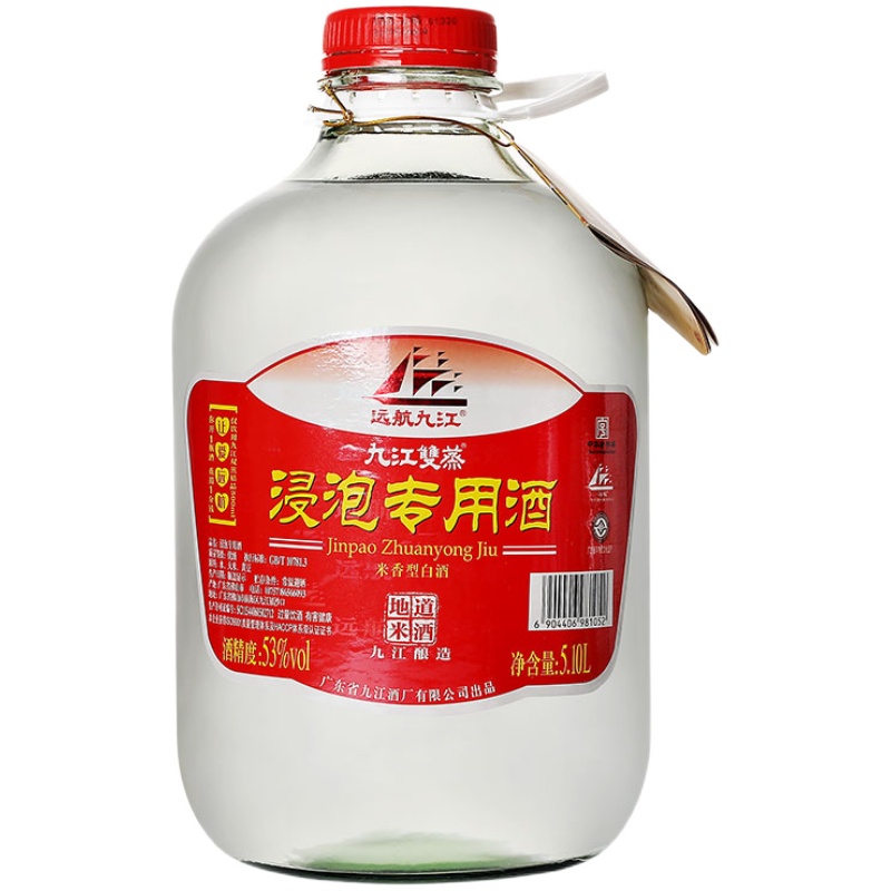 九江双蒸广东米酒泡酒专用酒远航九江双蒸酒粮食酒高度白酒浸泡酒