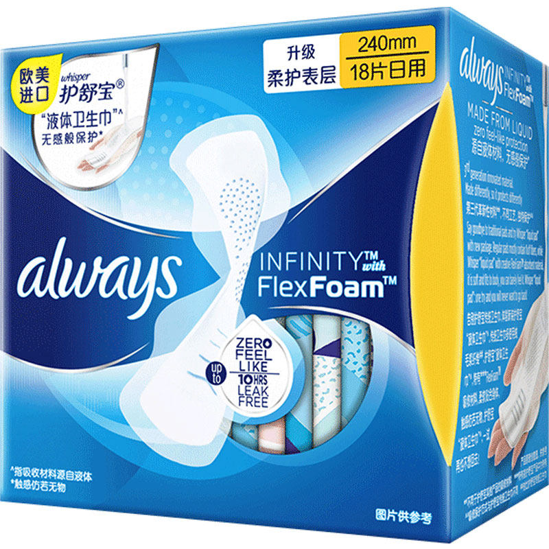 护舒宝液体卫生巾超吸超薄款日用18片正品姨妈巾240mm旗舰店官网