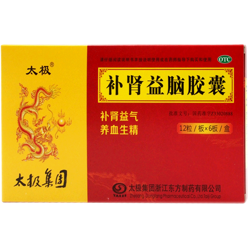 纠错商品 太极补肾益脑胶囊72粒 描述:第4件0元【天猫旗舰店,正品保证