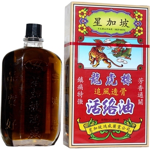 香港 星加坡鸿威龙虎标追风透骨活络油40ml