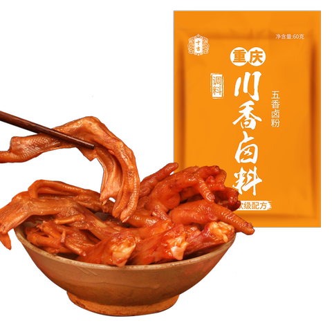 十吉重庆川香卤料60g*3袋卤料包五香家庭老卤水汁卤肉卤牛肉调料