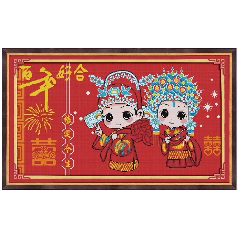 ks十字绣情侣系列爱情珠绣百年好合新婚卧室大幅线绣2021年新款绣