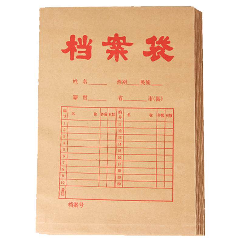 档案袋定制做卷宗皮封面文件袋牛皮纸袋a4牛皮文件袋档案袋牛皮纸