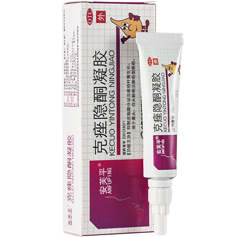 安芙平克痤隐酮凝胶6g去闭口粉刺维生素a青春痘痤疮祛痘暗疮膏药