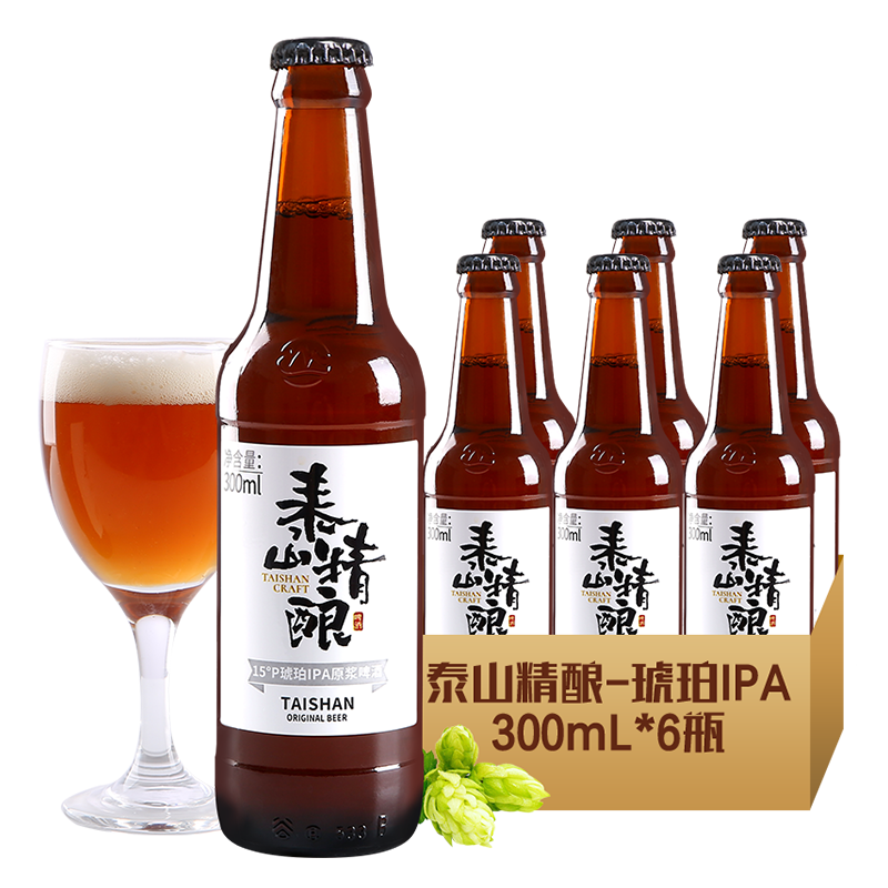 泰山精酿啤酒 15度琥珀ipa 300ml 6瓶啤酒瓶装 整箱
