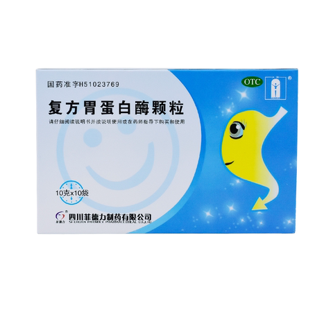 汉安复方胃蛋白酶颗粒10g*10袋/盒消化不良食欲不佳食欲缺乏