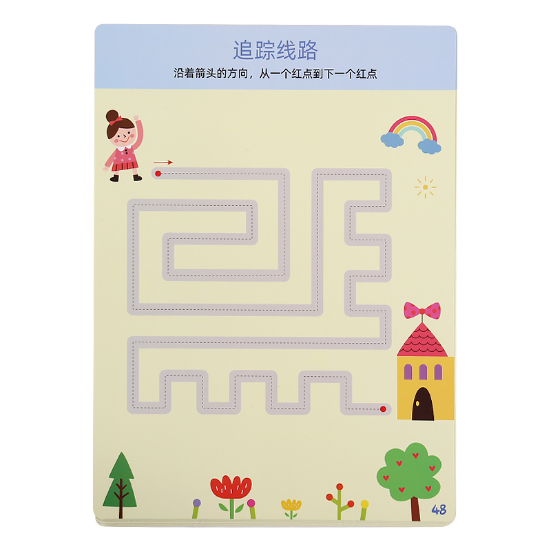 儿童控笔训练幼儿园入门宝宝专注力益智玩具运笔点连线练习可擦卡