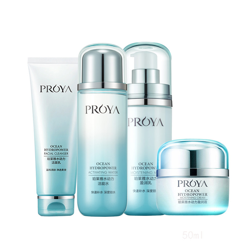 珀莱雅 水动力套装 保湿补水化妆品女学生护肤品专柜正品泊柏莱雅