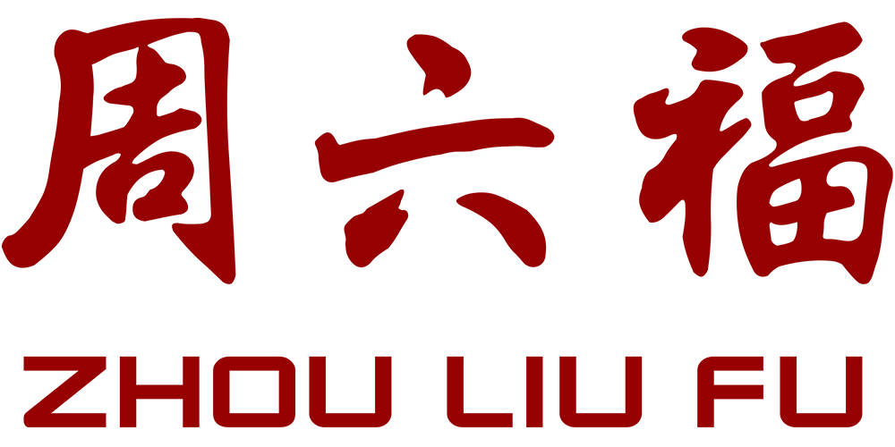 周六福