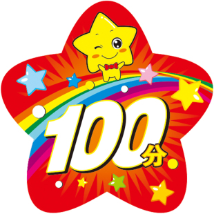 星形卡通星星积分奖励 鼓励学生积分卡 好习惯积分学生卡 可定制