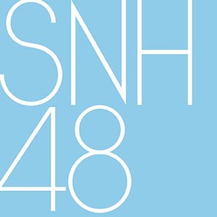 SNH48的淘宝店叫什么名字淘宝店