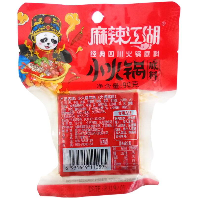 麻辣江湖麻辣牛油小火锅底料(热品库)